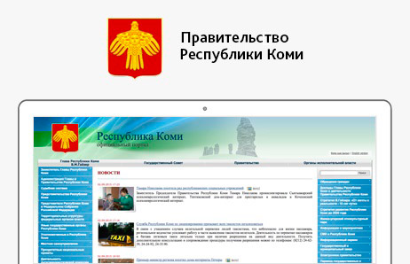 Официальный портал Республики Коми, информационный портал Комиинформ