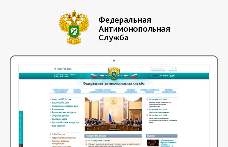 Федеральная Антимонопольная Служба